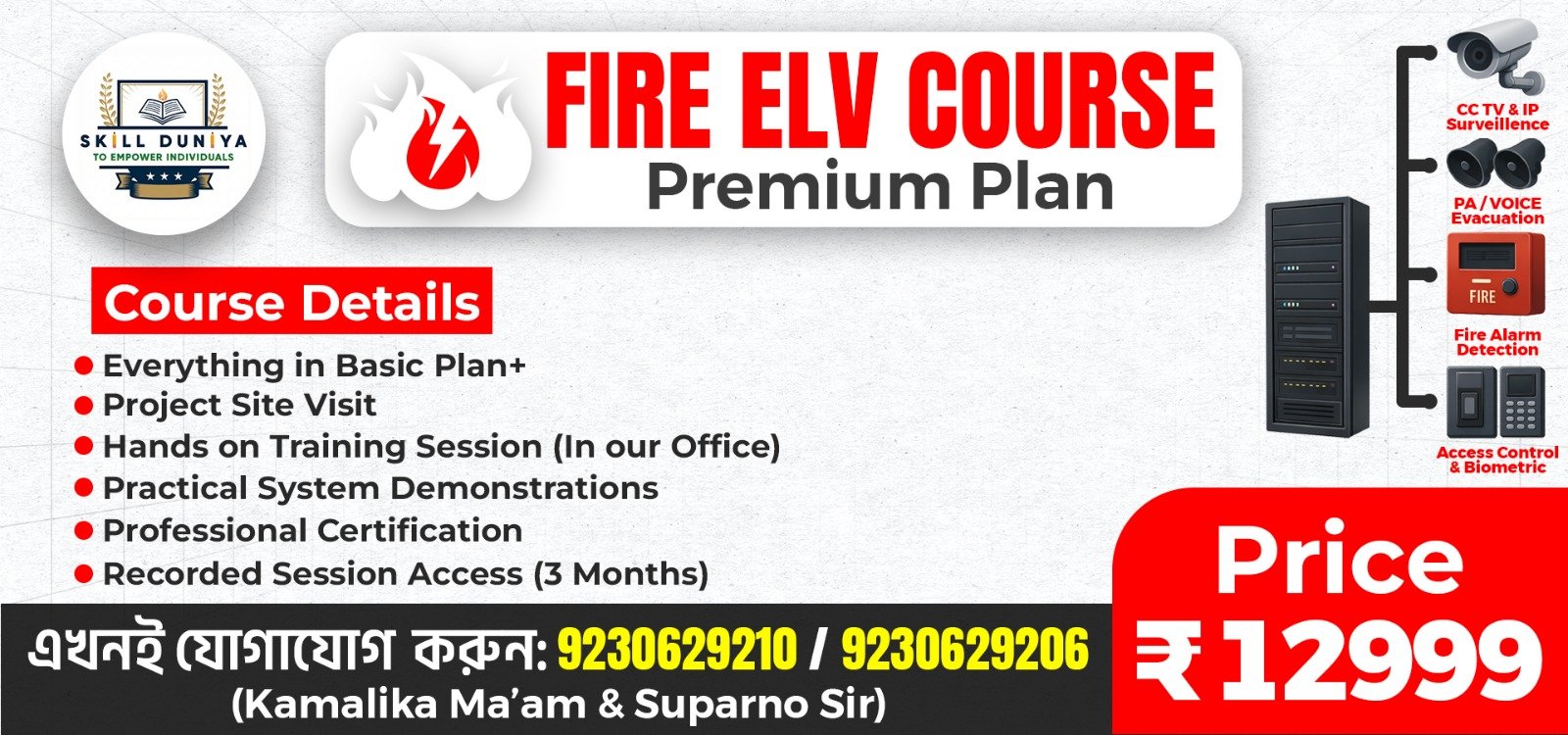 Fire ELV Course: Premium